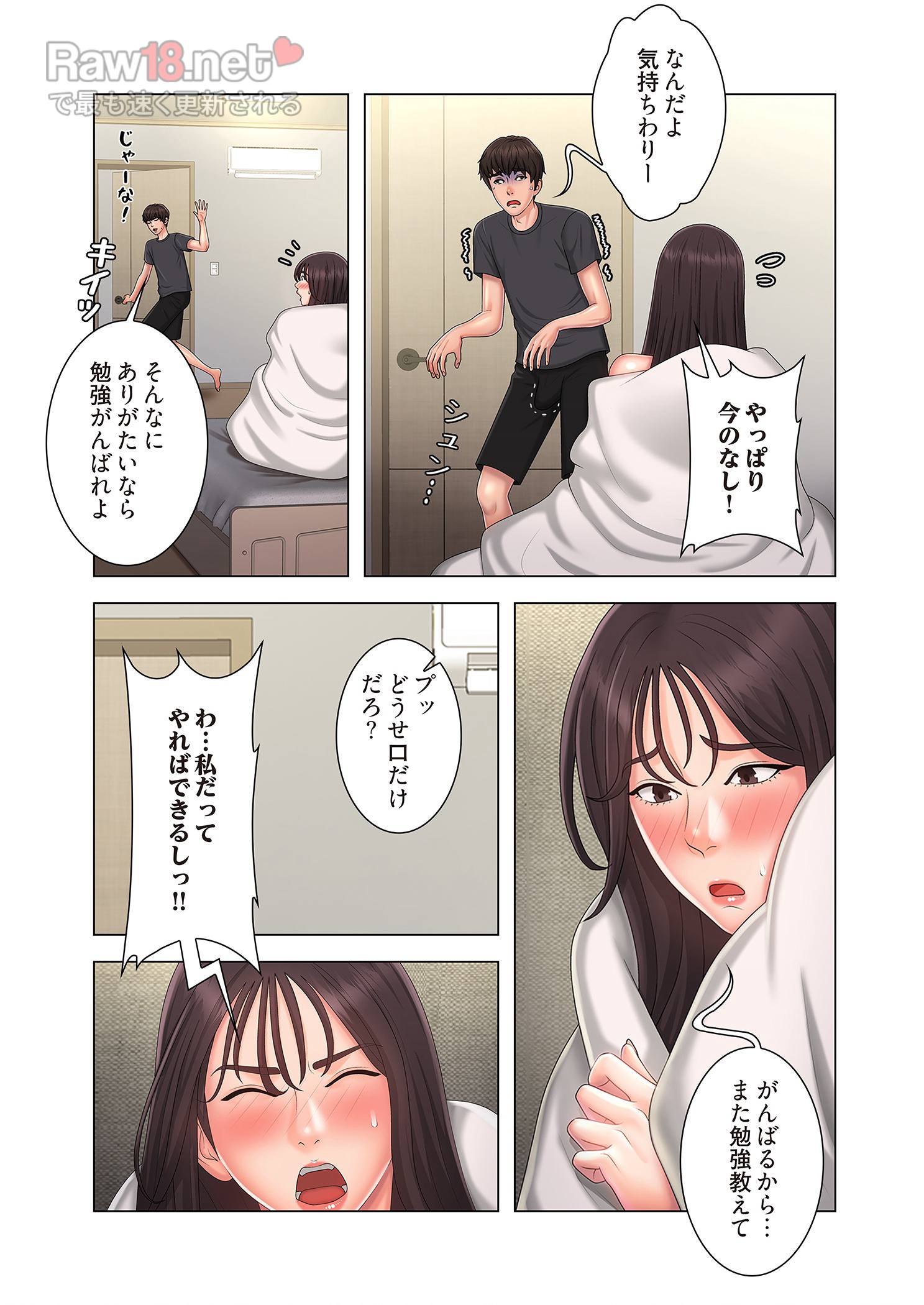 竿姉妹 - Page 24